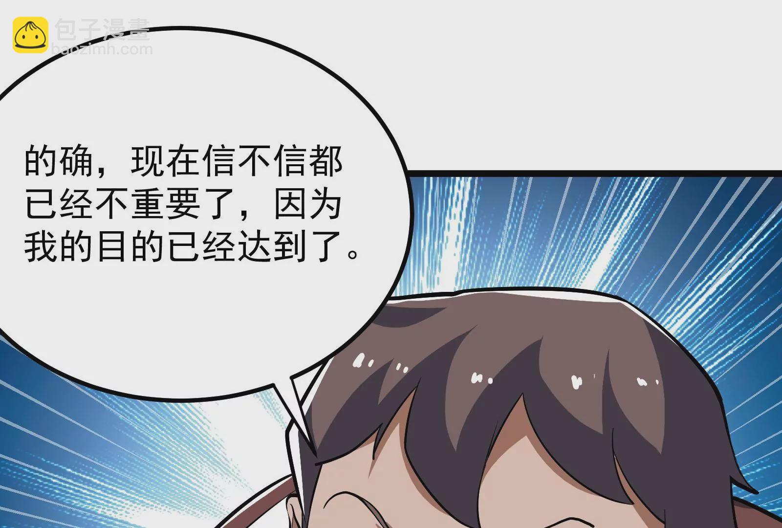 古神遊戲 - 第55話 嘲拳！打不過跑不了(2/3) - 6